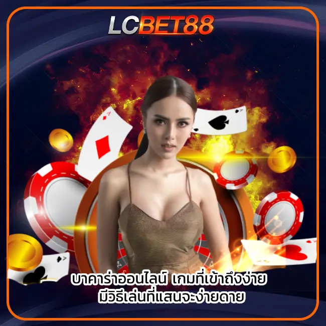 LCBET88