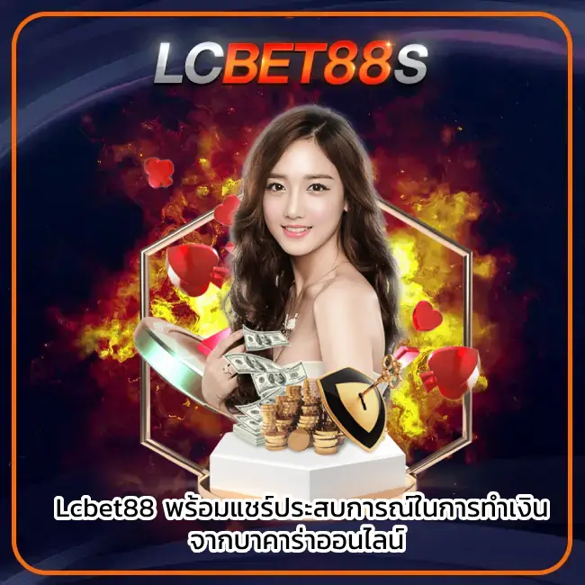 บาคาร่าออนไลน์