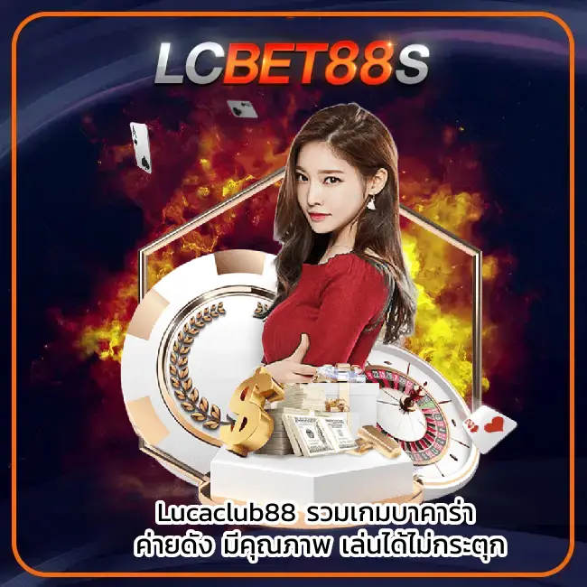 บาคาร่า