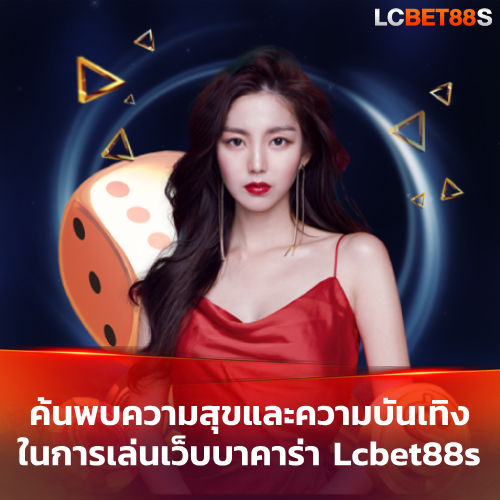 เว็บบาคาร่า