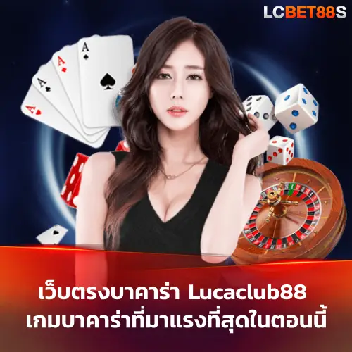 เว็บตรงบาคาร่า